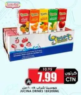 عصاير جوسينا، نكهات متنوعه، 18 عبوه سعه 200 مل لكل منها.