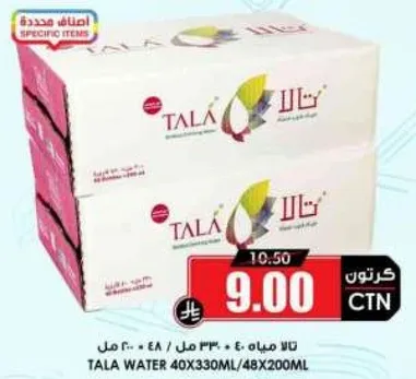 مياه تالا 40×330 مل/48×200 مل