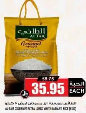 Al-Taie Gourmet Extra Long White Basmati Rice (5kg)