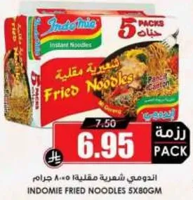 Indomie Fried Noodles