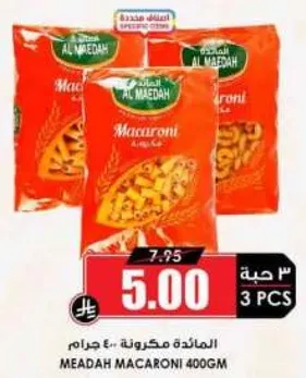 مكرونه مايده 400 جرام