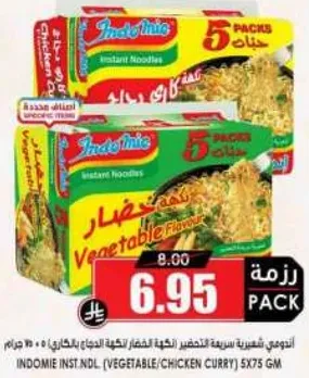 نودلز اندومي سريعه التحضير بنكهه الخضار والدجاج، 5 عبوات بوزن 70 جرام لكل منها.