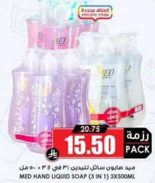 MED HAND LIQUID SOAP (3 IN 1) 3X500ML