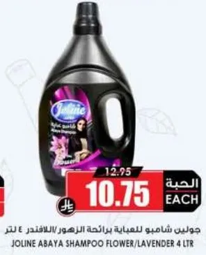 Joline Abaya Shampoo Flower/Lavender 4 LTR