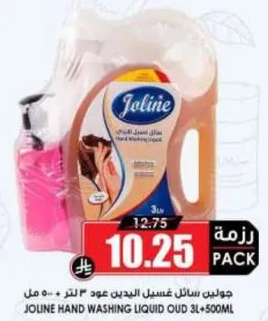 جولين سايل غسل اليدين عود 3 لتر + 500 مل