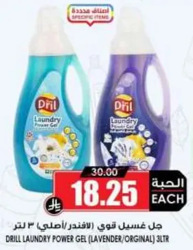 Dril Laundry Power Gel (Lavender/Original) 3L