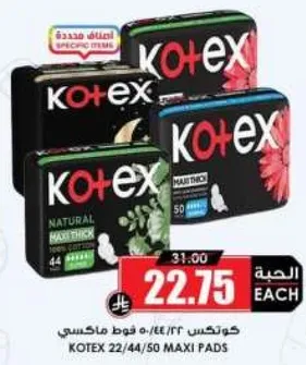 Kotex 22/44/50 Maxi Pads
