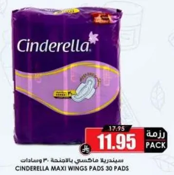 وسادات ماكسي بالاجنحه 30 وساده