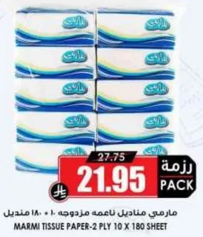 Marmi tissue paper - 2 ply, 10 packs of 180 sheets.