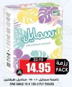 Soft and gentle tissues, 10 packs of 150 sheets each.