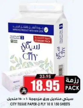 City Tissue Paper - 2 Ply 10 x 150 Sheets