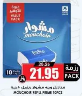 Mouchir refill prime 10pcs.