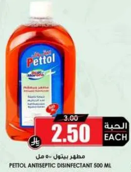 مطهر بيتول 500 مل