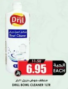 منظف حوض دريل 1 لتر