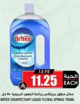 سايل مطهر بريتيكس برايحه الزهور الربيعيه - 750 مل