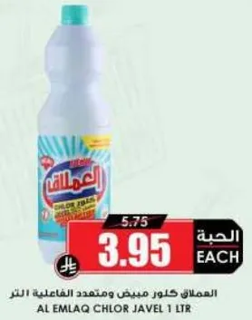 العملاق كلور مبيض ومتعقم فعال للغايه