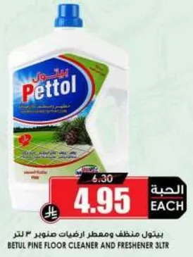 بيتون منظف ارضيات ومعطر اراضي 3 لتر