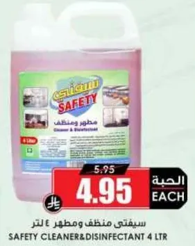 منظف ومطهر 4 لتر