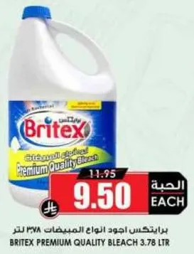 برايتكس اجود انواع المبيضات ٣.٧٨ لتر