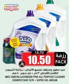 ميد مطهر ومنظف لحمايه الاغذيه / برايحه الليمون.