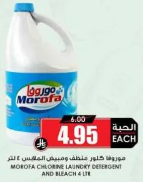 Morofa chlorine laundry detergent and bleach 4 liters