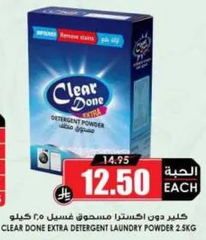 Clear Done Extra Detergent Laundry Powder 2.5kg