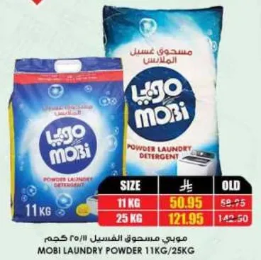 Mobi laundry powder available in 11 kg and 25 kg sizes.