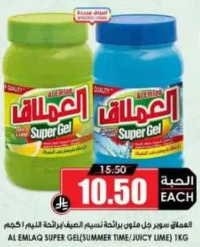 العملاق سوبر جل ملون برايحه الصيف الليمون الحامض 1 كجم