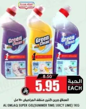 المعلاق جريل كلي منظف المراحيض 750 مل