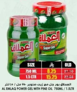 جل امالق مع زيت الصنوبر 750 مل / 1.5 لتر