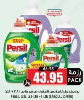 Persil gel for colored clothes, special offer (2.9 liters + 1 liter).