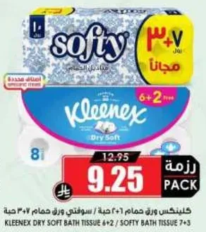Kleenex Dry Soft Bath Tissue 6 + 2 free pack.