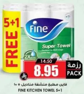 Fine Kitchen Towel 5+1