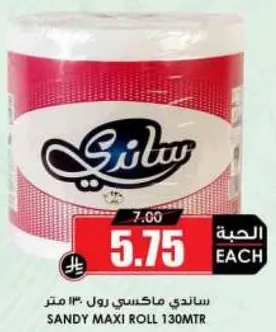 Sandy Maxi Roll 130 meters