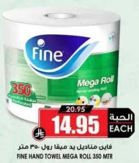 Fine Hand Towel Mega Roll 350 Mtr