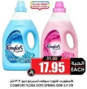 كومفورت قلاورا سوفت/سبرينغ ديو 3.9 لتر