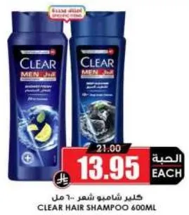 Clear Hair Shampoo 600ml