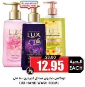 Lux Hand Wash 500ml