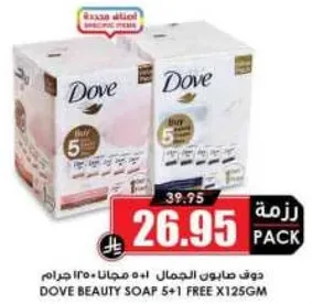 Dove Beauty Soap 5+1 Free 125g