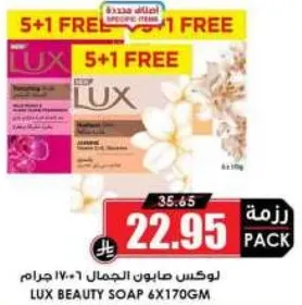 Lux Beauty Soap 6x170g