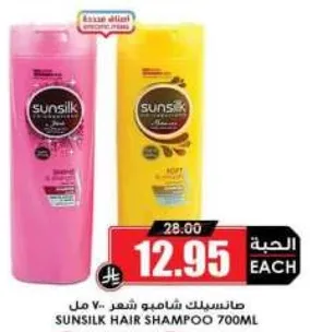 شامبو شعر سونسيلك 700 مل