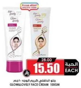 جلو اند لوفلي كريم الوجه 100 جرام