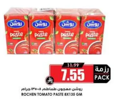 Rochen Tomato Paste 8x135 gm