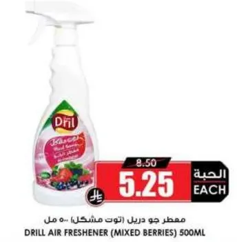 Drill Air Freshener (Mixed Berries) 500ml