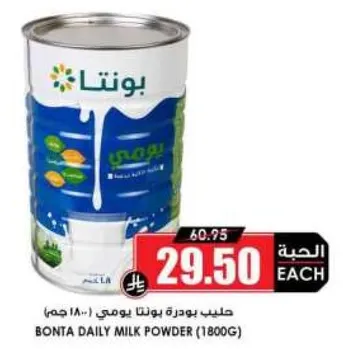 Bonta Daily Milk Powder (1800g)