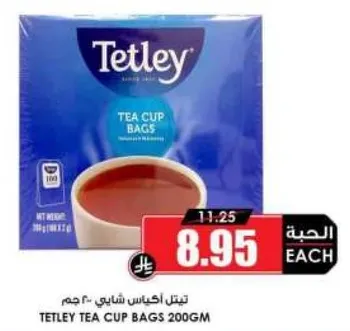 Tetley Tea Cup Bags 200gm