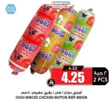 OGGI minced chicken/mutton/beef 400gm