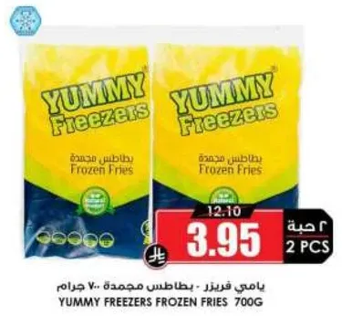 YUMMY FREEZERS FROZEN FRIES 700G