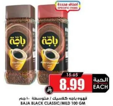 قهوه باجه كلاسيك/معتدله 100 جرام