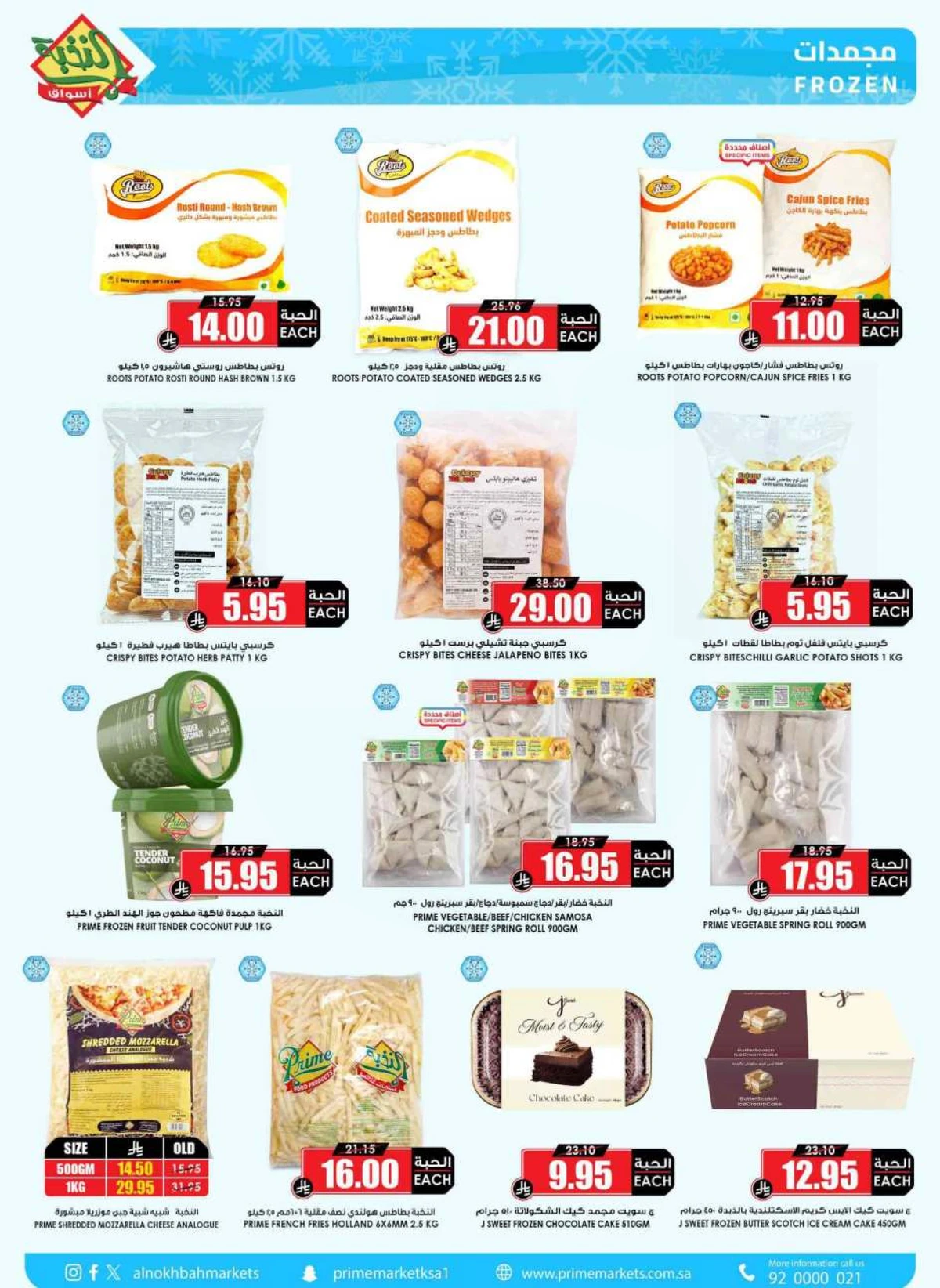 EID DEALS - Page 10